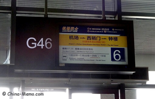 Xian Airport  Bus Gate